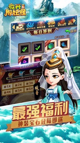 放开那妖怪[图1]