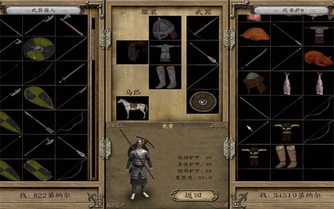 骑马与砍杀战团手机版[图3]