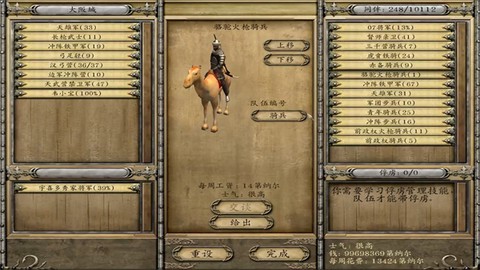 骑马与砍杀战团手机版[图4]