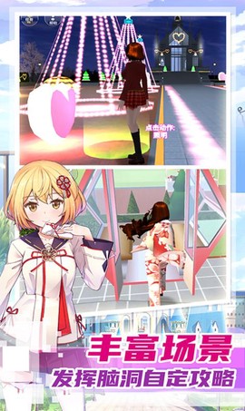 女子校园建造图1