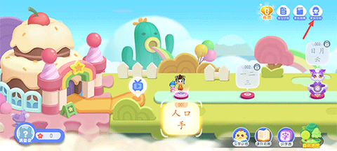 宝宝巴士汉字[图3]