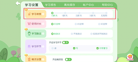 宝宝巴士汉字[图4]
