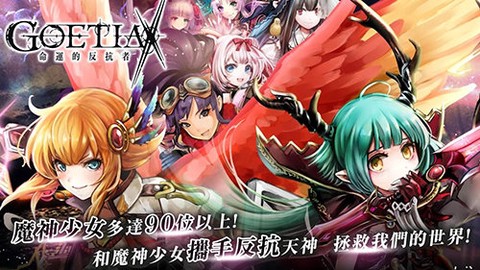 命運的反抗者图3