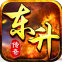 东升传奇