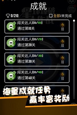 星球爆破大作战[图1]