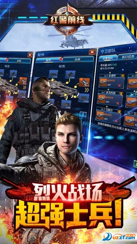 红警前线图2