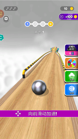 球球急速躲避[图1]