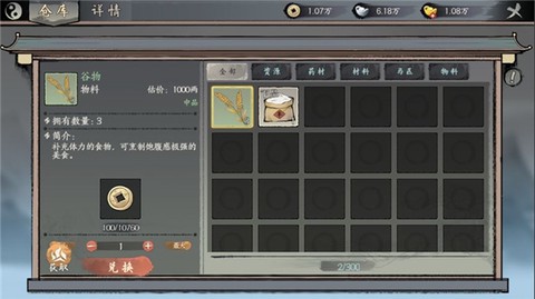 千古江湖梦[图14]