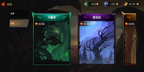 暗影骑士传奇时代图2