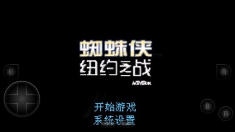 蜘蛛侠纽约之战[图2]