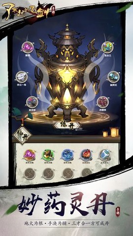 了不起的飞剑[图1]