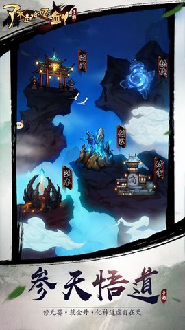 了不起的飞剑[图2]