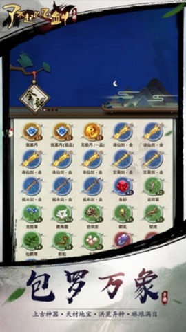 了不起的飞剑图1