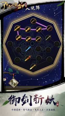 了不起的飞剑图2