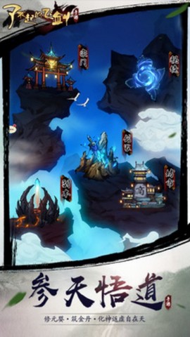 了不起的飞剑图3