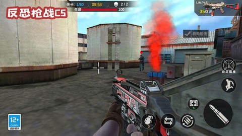 反恐枪战图2