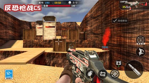 反恐枪战图3