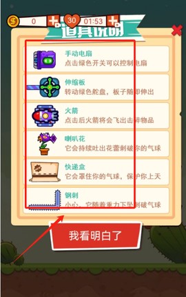 飞天小老弟[图2]