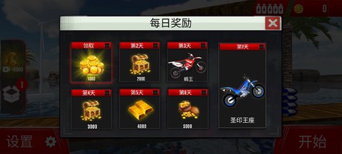 摩托特技极限闯关赛[图2]