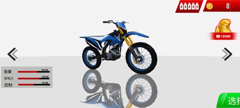 摩托特技极限闯关赛[图3]