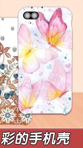 制作手机壳模拟[图1]