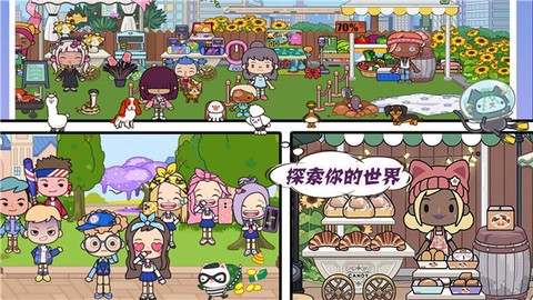 米加小镇梦幻世界[图1]