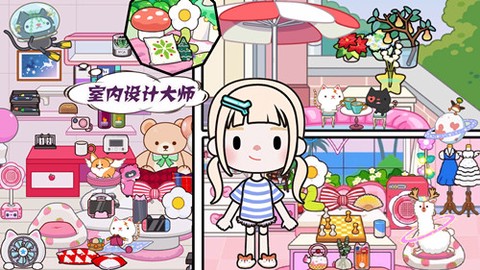 米加小镇梦幻世界图3