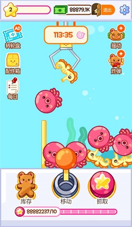 抓娃娃大师[图3]