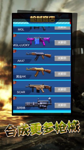 狙击手战场模拟器图2