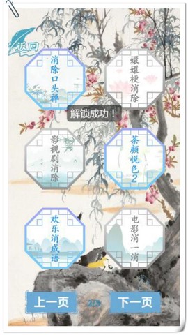 汉字找茬王汉字进化图1