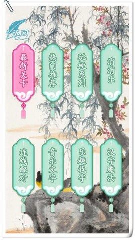 汉字找茬王汉字进化图2