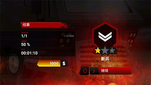 火柴人狙击战[图1]