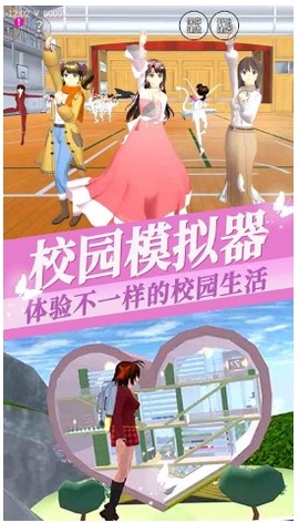 樱花少女装扮图3