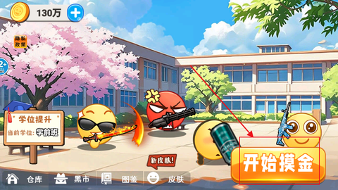 校园摸金跑跑[图2]