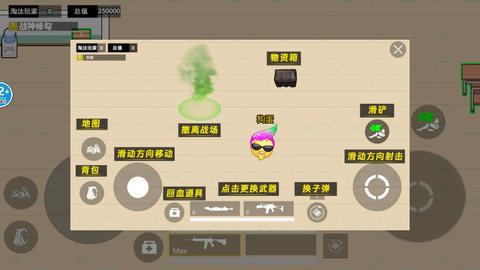 校园摸金跑跑图2