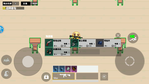 校园摸金跑跑图3