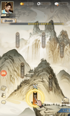 剑啸江湖手游[图3]