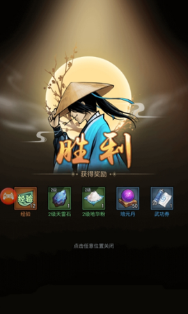 剑啸江湖手游[图6]