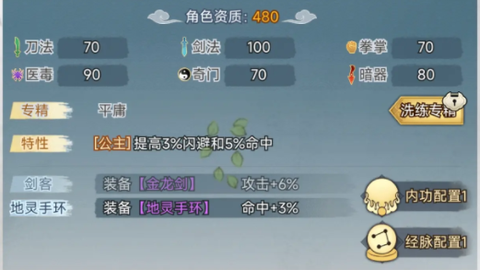 剑啸江湖手游[图7]