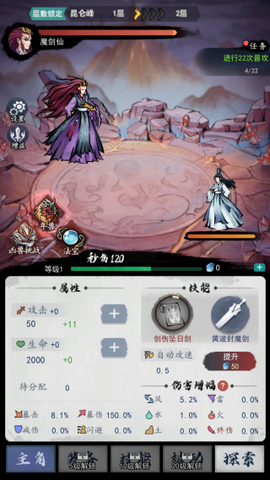 飞剑扫八荒[图2]