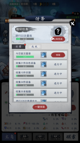 飞剑扫八荒[图3]