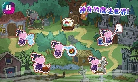 佩皮城堡玛莎与熊图2