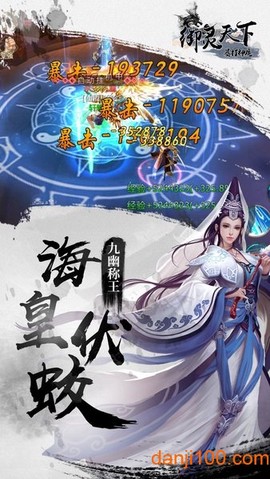 暴打神魔[图1]