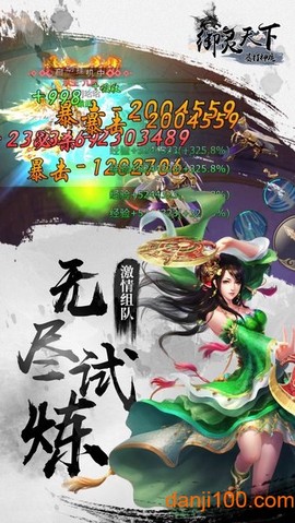 暴打神魔[图2]