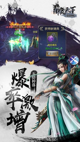 暴打神魔图1