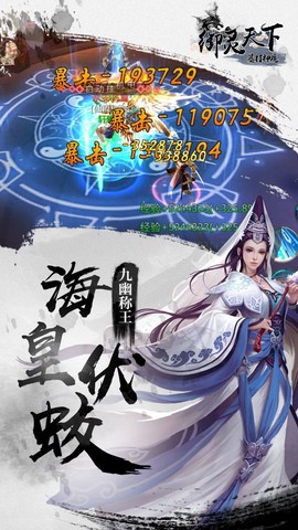 暴打神魔图3