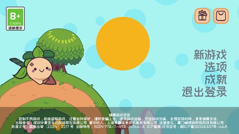 大头菜菜历险记手机版[图2]