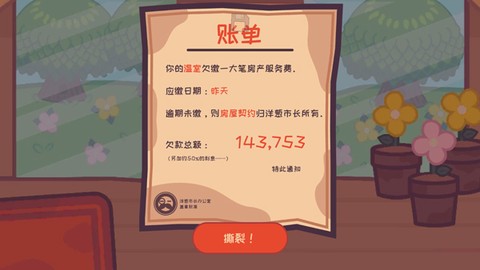 大头菜菜历险记手机版[图3]