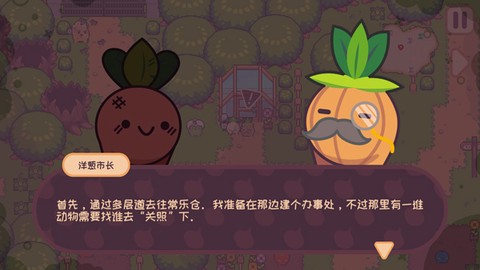 大头菜菜历险记手机版[图4]