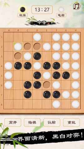 黑白棋[图1]